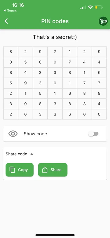 7ID: Безопасный просмотр ваших PIN-кодов и кодов